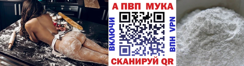 наркошоп  Кондрово  Альфа ПВП мука 