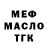 ТГК THC oil Marik Marrakesh