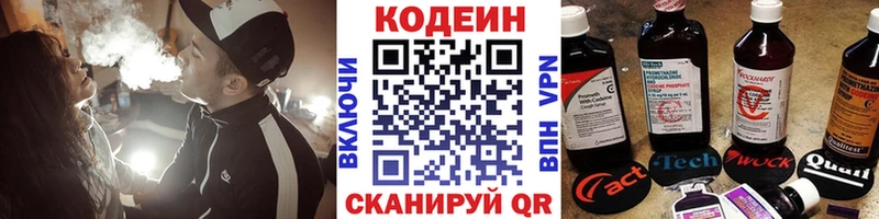 MEGA ссылки  Кондрово  Codein напиток Lean (лин) 