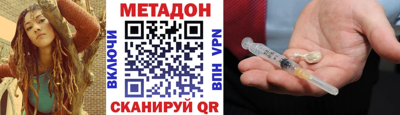 МЕТАДОН VHQ  купить  цена  Кондрово 
